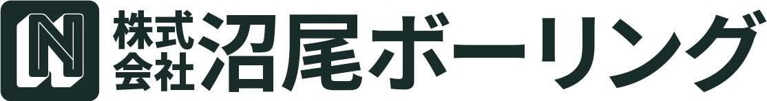 株式会社沼尾ボーリング